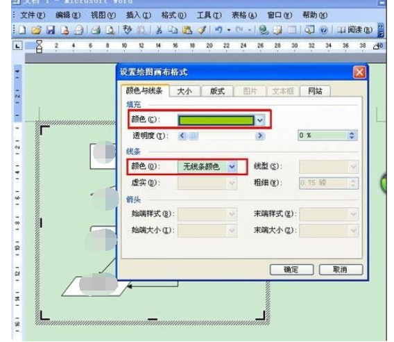 怎么在Word2003中制作流程图？Word2003制作流程图的方法