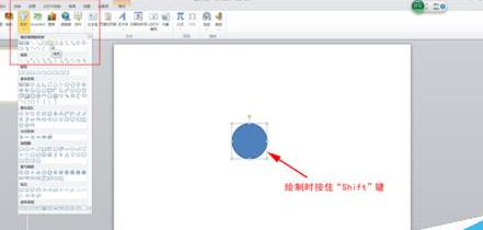 PowerPoint Viewer绘制圆形立体按钮的详细过程介绍截图