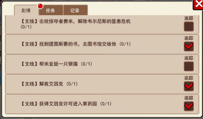 伊洛纳银猫的捕捉技巧分享截图