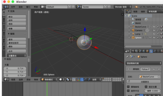Blender制作路径动画的具体流程介绍截图