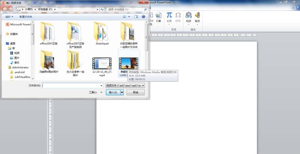 PowerPoint Viewer将视频添加书签的方法步骤