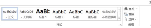 Word 2013中查找和调换文本的详细操作流程截图