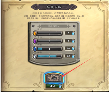 炉石传说获得奇利亚斯的方法截图