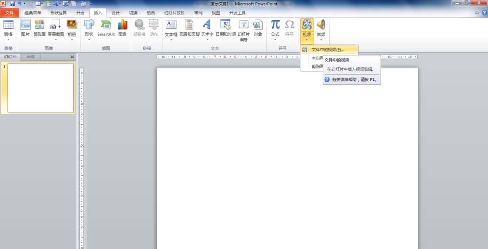 PowerPoint Viewer将视频添加书签的方法步骤