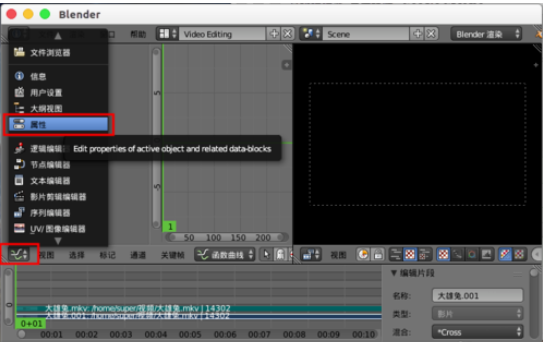 Blender视频编辑后导出的详细操作步骤截图