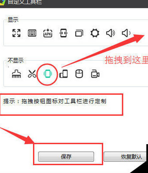 逍遥安卓模拟器中使用摇一摇功能的操作教程截图