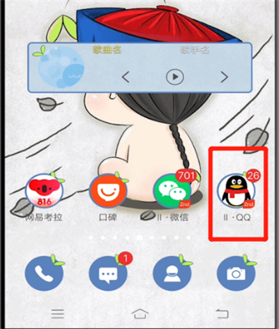 qq查看关注的人在哪里的详细操作步骤截图