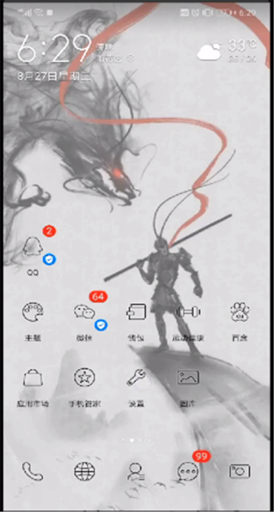 下载两个qq的操作讲解截图