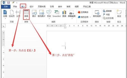 Word 2013中橡皮擦的具体使用方法截图