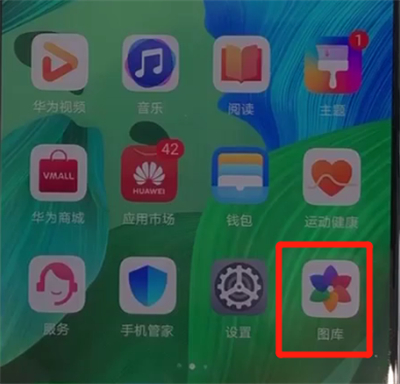 华为nova5中恢复删除照片的操作教程截图