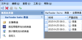BarTender按照记录打印作业信息的方法步骤截图