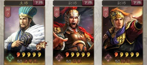 三国志战略陆逊战法推荐与可拆战法攻略截图