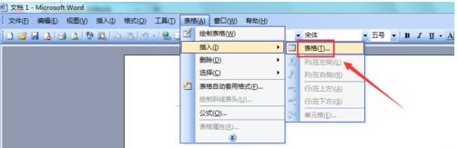 Microsoft Office 2003插入excel表格的操作方法截图