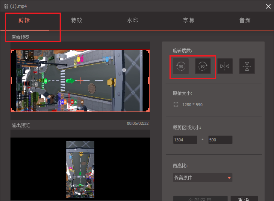 格式工厂将视频横屏模式转换为竖屏的简单操作方法截图