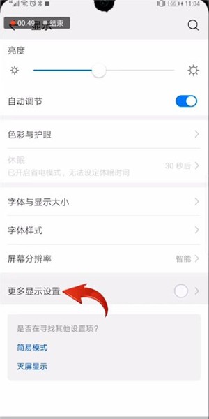 华为手机设置竖屏锁定的基础操作介绍截图