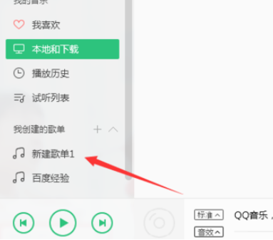 QQ音乐播放器对歌单评论的操作教程截图