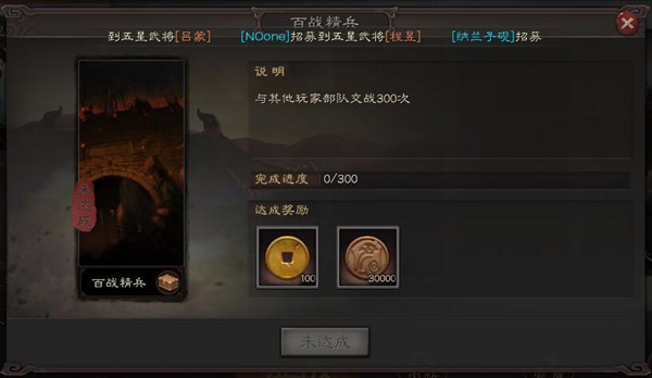 三国志战略版提升成就积分得纪念武将攻略截图