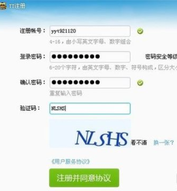 yy语音中申请综合娱乐直播平台的操作教程截图