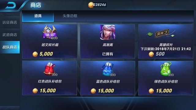 王者荣耀快速获取英雄碎片的方式介绍截图