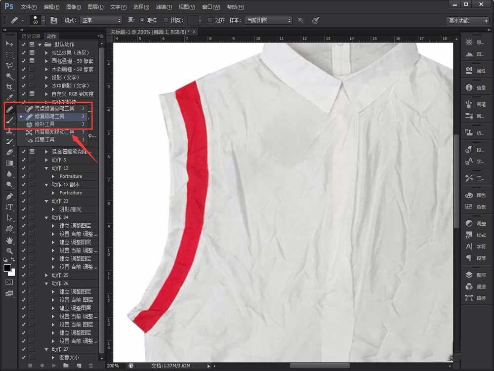 利用PS软件消除衣服褶皱的简单操作教程截图