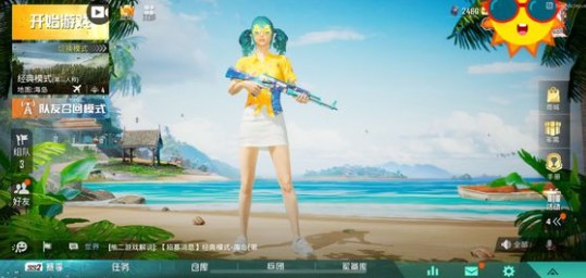 和平精英双马尾好看搭配方法解析截图