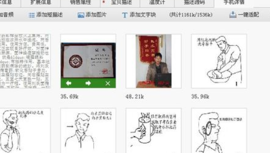 淘宝助理发布新品宝贝的详细流程介绍截图