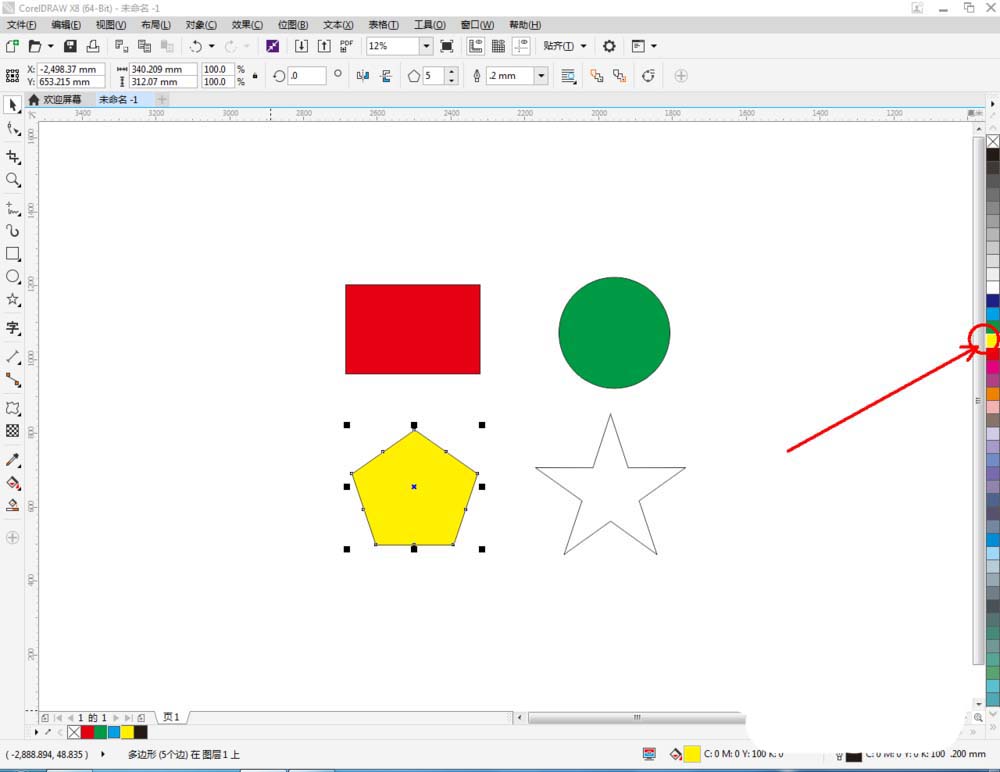 CorelDraw X4中调整图的具体操作流程截图