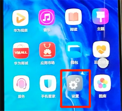 荣耀9x中设置翻转静音的操作教程截图