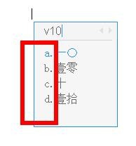 QQ输入法中大写数字的输入方法截图