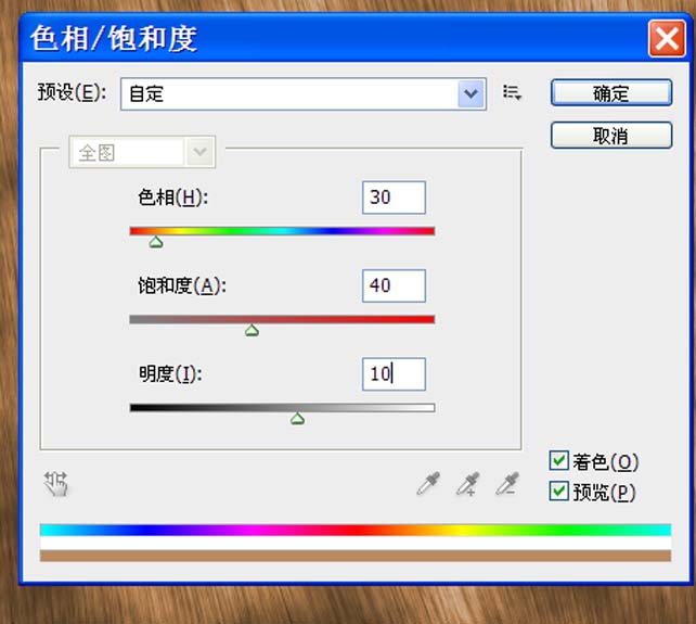 Adobe Photoshop设计出动物毛皮效果的操作步骤截图