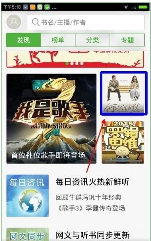 氧气听书APP中缓存书籍的方法步骤截图