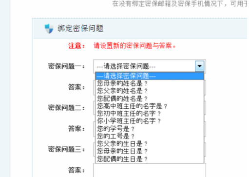 yy语音中加强账号安全指数的详细流程截图