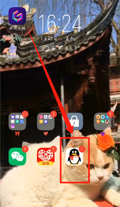 qq中举报qq群对方的操作教程截图