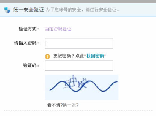 yy语音中加强账号安全指数的详细流程截图