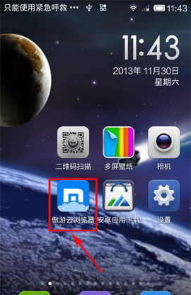 傲游浏览器中隐身模式开启的具体方法截图