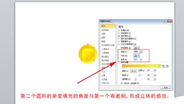 PowerPoint Viewer绘制圆形立体按钮的详细过程介绍截图