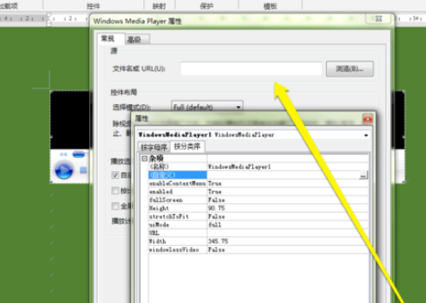 Windows Media Player控件中添加音乐的具体操作流程截图