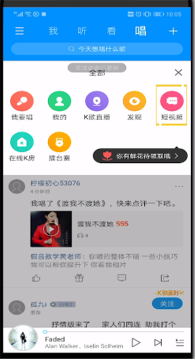 使用酷狗音乐进行录视频的操作教程截图