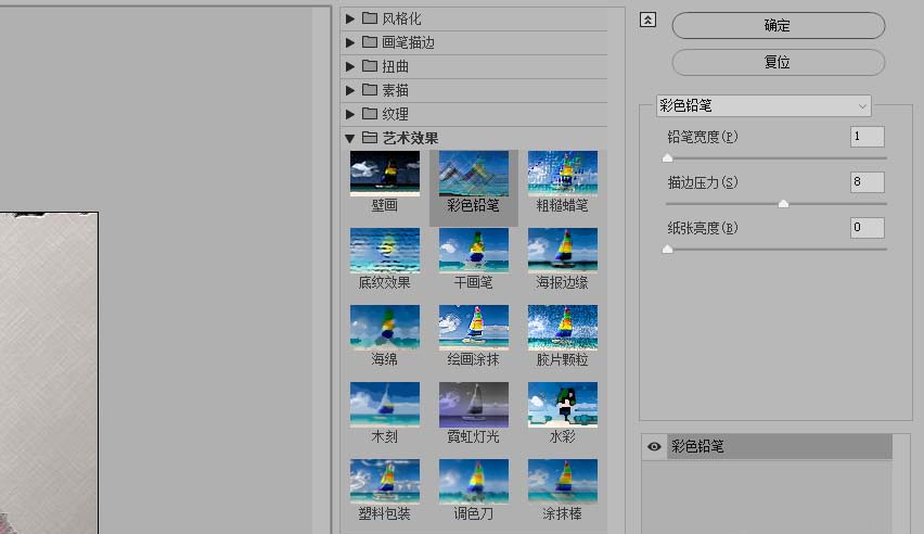 photoshopcs6將照片轉換為手繪塗抹效果的操作教程