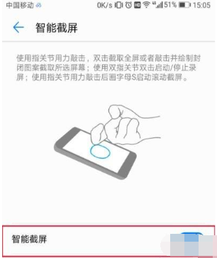 华为mate30pro截图的操作教程截图