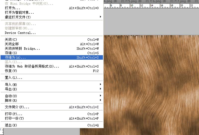Adobe Photoshop设计出动物毛皮效果的操作步骤截图
