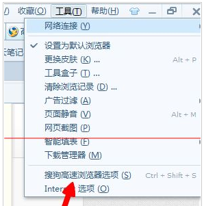 搜狗浏览器设置托盘显示的操作教程截图