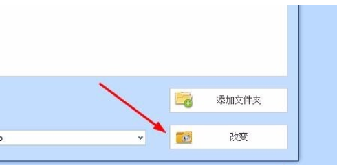 格式工厂转化wma格式的方法步骤截图