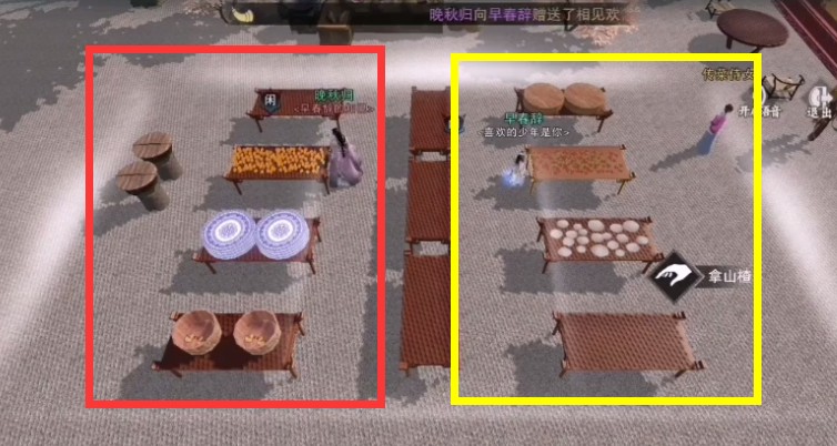 一梦江湖侠缘任务美味佳肴八道菜攻略截图