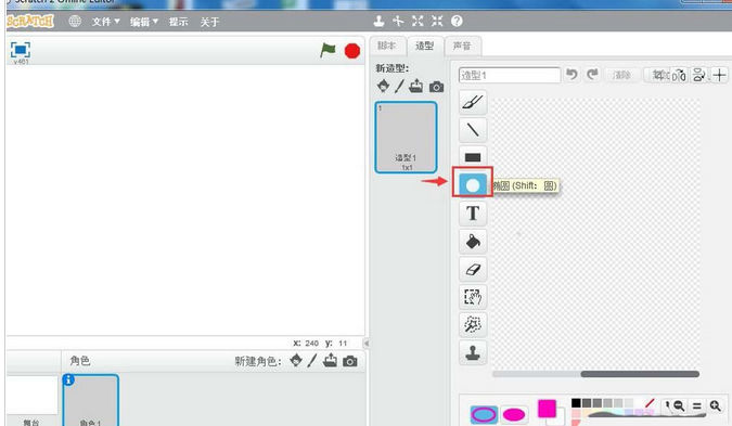 Scratch中使用椭圆工具绘画荷花的操作步骤截图