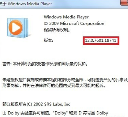 Windows Media Player添加专辑封面的详细流程介绍截图
