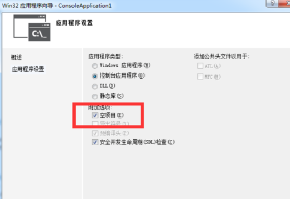 vs2015中文旗舰版编写c++程序的操作教程截图