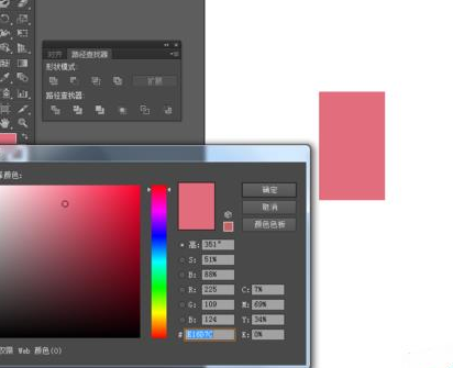 Adobe Illustrator CS6绘制一个饮料杯图标的操作方法截图