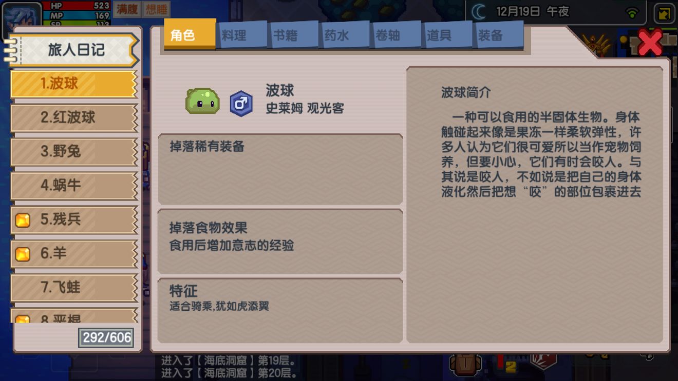 伊洛纳口粮属性与刷取位置攻略详解截图