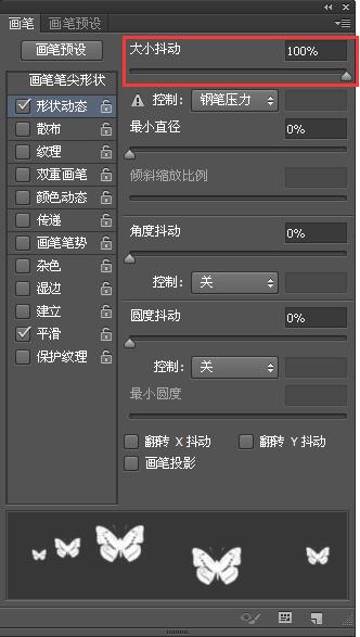 Adobe Photoshop利用画笔工具制作一个漂亮背景图的操作教程截图